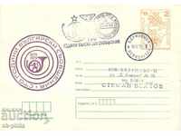 Пощенски плик - 100 г. български съобщения - лилав
