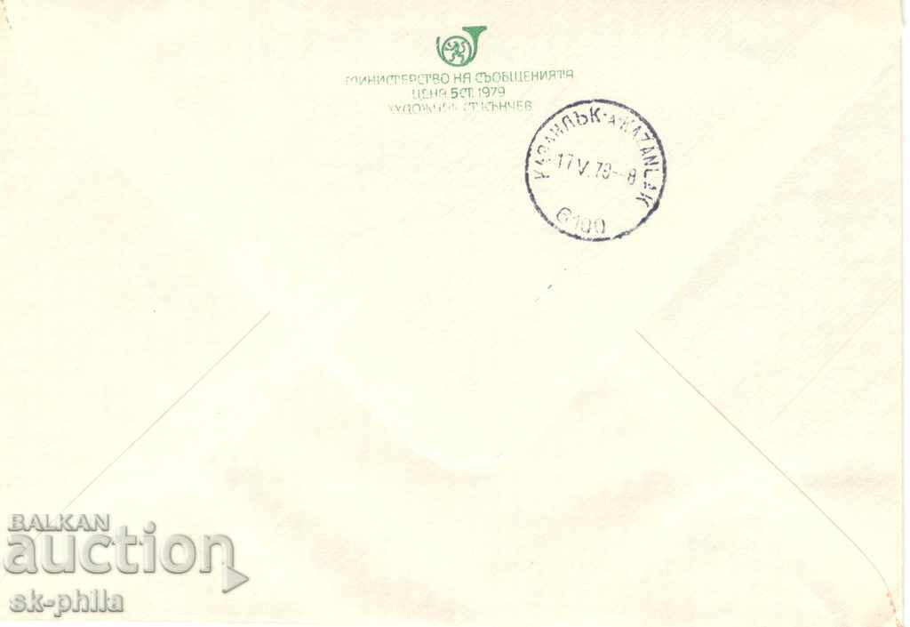 Postal envelope - 100 years of Bulgarian messages - green with price 0.60 BGN | € 0.31 Postal envelope - 100 years of Bulgarian messages - green with price 0.60 BGN | € 0.31
