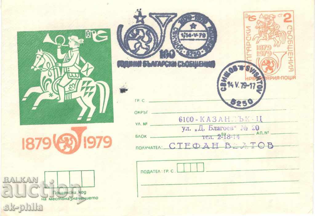 Postal envelope - 100 years of Bulgarian messages - green