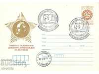 Envelope - The Deeds of Dimitrov