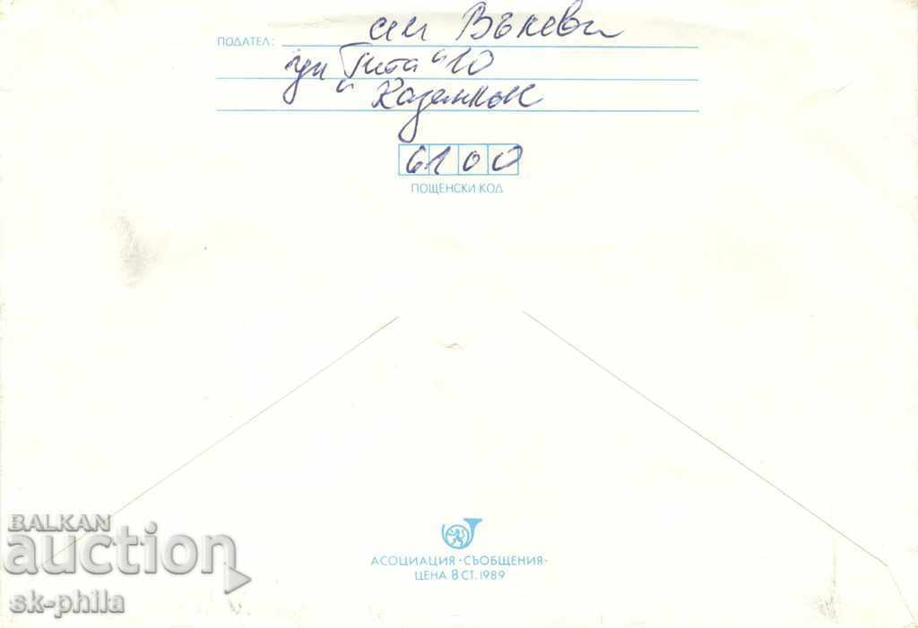 Postal envelope - 110 years of Bulgarian messages, postal tram with price 0.40 BGN | € 0.20