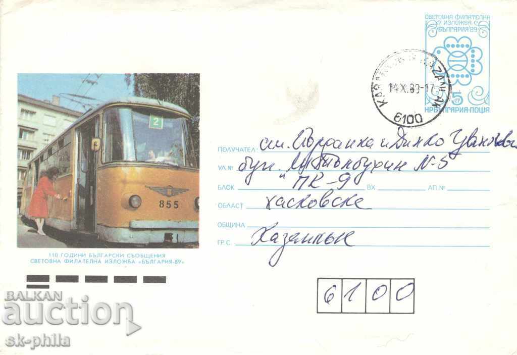 Postal envelope - 110 years of Bulgarian messages, postal tram