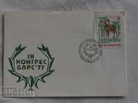 Marble Envelope Congress of BLRS 1977 K 181