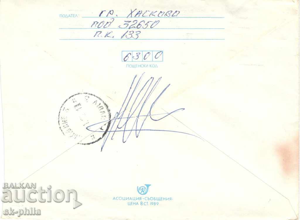 Postal envelope - 110 years of bulgarian mail, postalist with price 0.30 BGN | € 0.15 Postal envelope - 110 years of bulgarian mail, postalist with price 0.30 BGN | € 0.15