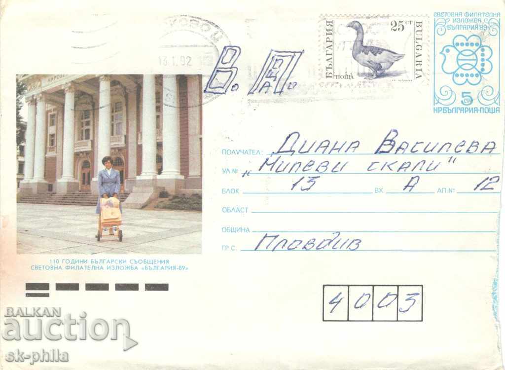 Пощенски плик - 110 г. български съобщения, пощальонка
