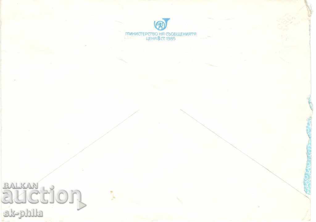 Postage envelope - Veliko Tarnovo, Tsarevets with price 0.40 BGN | € 0.20