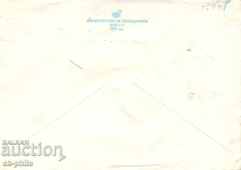 Postage envelope - Sofia - Russian church with price 0.30 BGN | € 0.15 Postage envelope - Sofia - Russian church with price 0.30 BGN | € 0.15