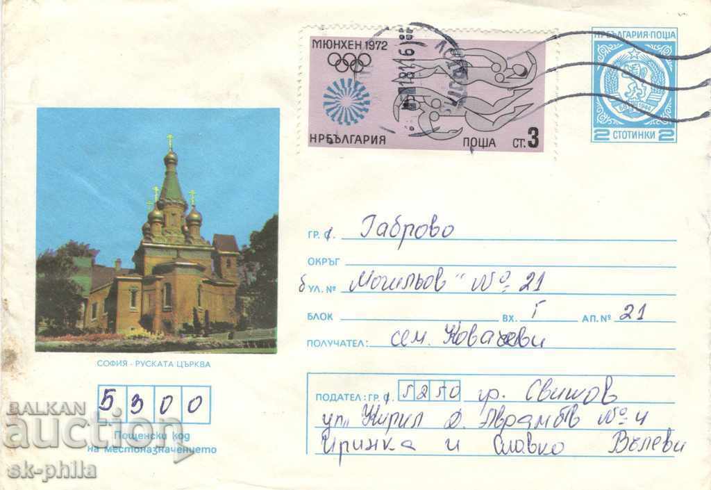 Postage envelope - Sofia - Russian church