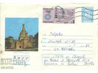 Postage envelope - Sofia - Russian church
