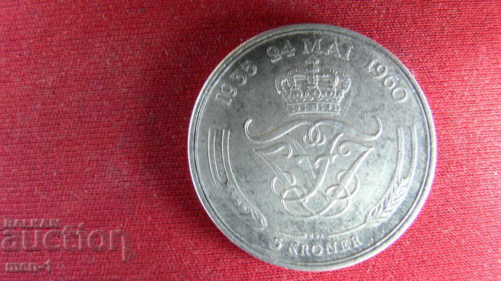 Denmark 5 Kroner, 1960 with price 85.00 BGN | € 43.46 Denmark 5 Kroner, 1960 with price 85.00 BGN | € 43.46