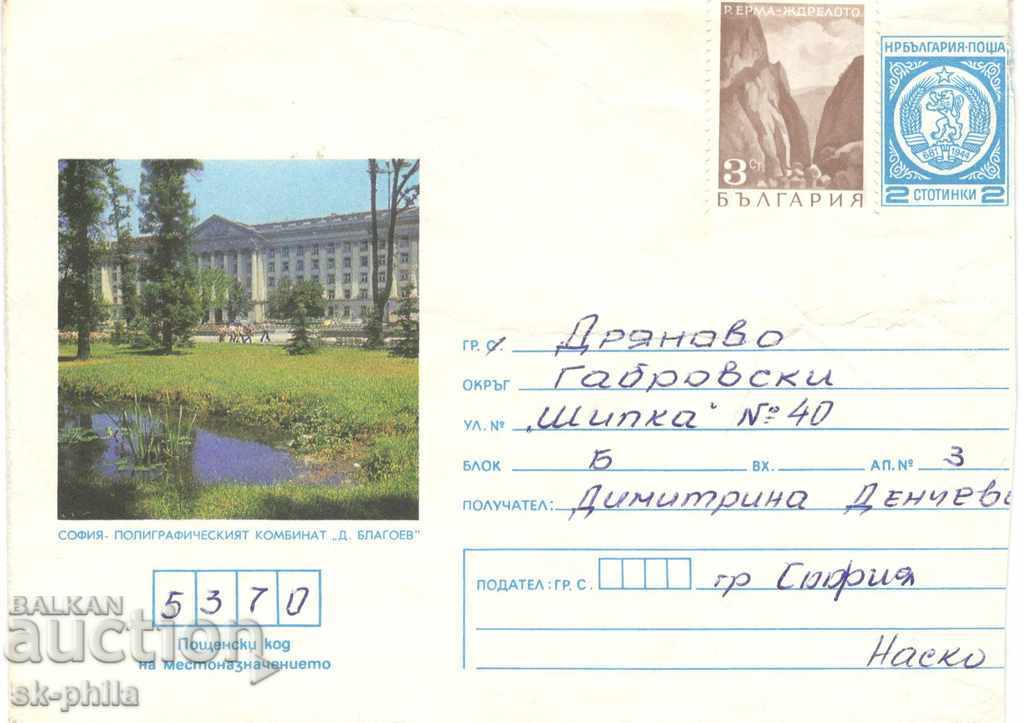 Postage envelope - Sofia, Polygraphic workshop