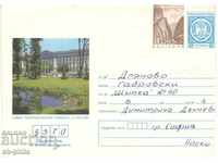 Postage envelope - Sofia, Polygraphic workshop