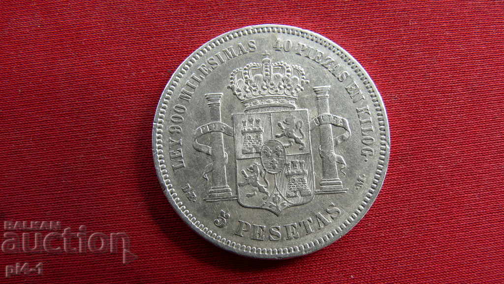 5 Pesetas - 1875 - Spain with price 125.00 BGN | € 63.91 5 Pesetas - 1875 - Spain with price 125.00 BGN | € 63.91