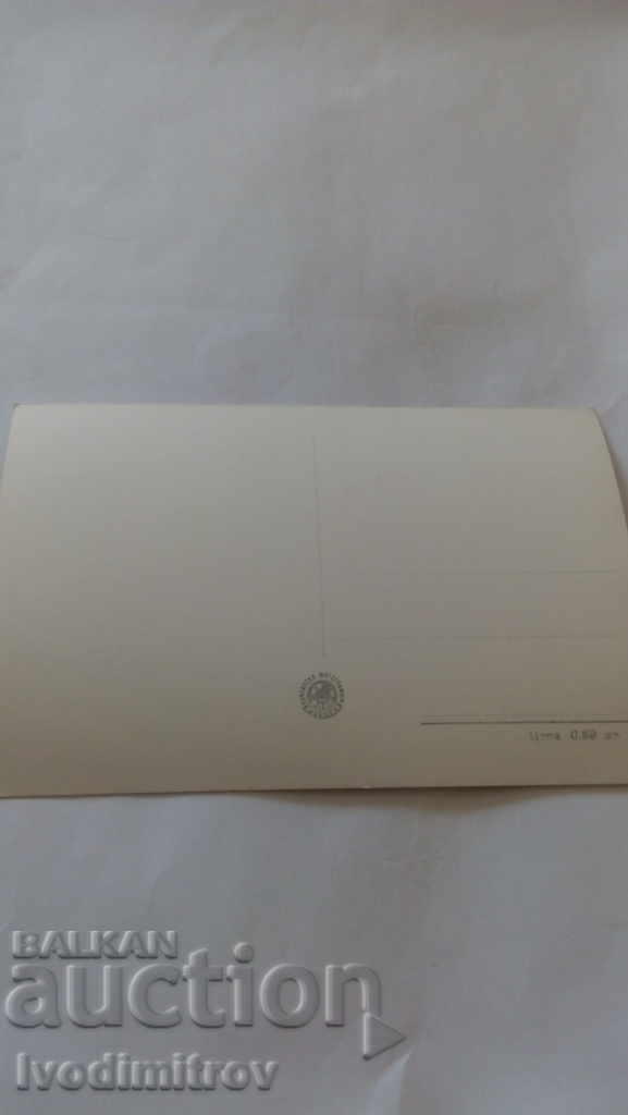 P K Veliko Tarnovo View of the town with Yantra river with price 1.35 BGN | € 0.69 P K Veliko Tarnovo View of the town with Yantra river with price 1.35 BGN | € 0.69