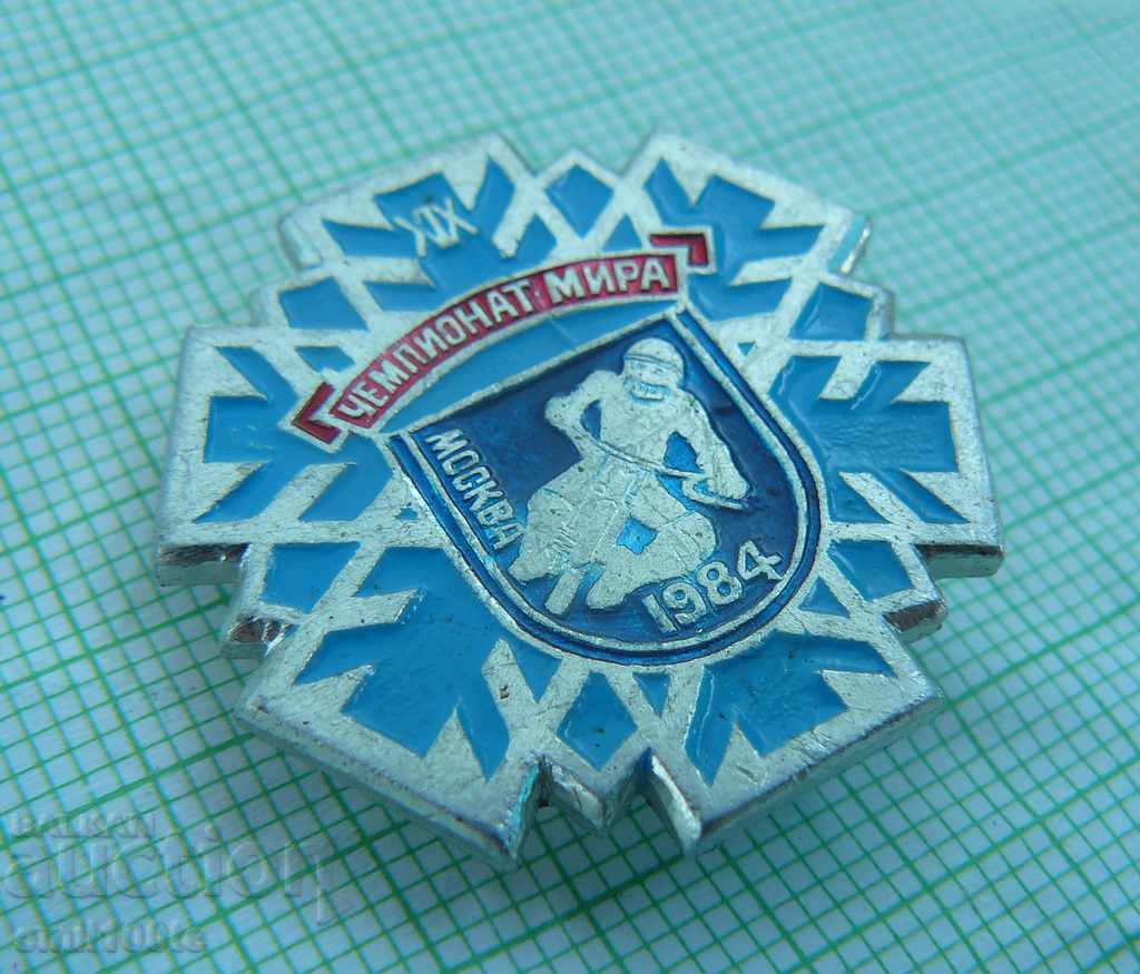 Auction Badge-World Championship Motorcycling on Ice Moscow 1984 Auction Badge-World Championship Motorcycling on Ice Moscow 1984