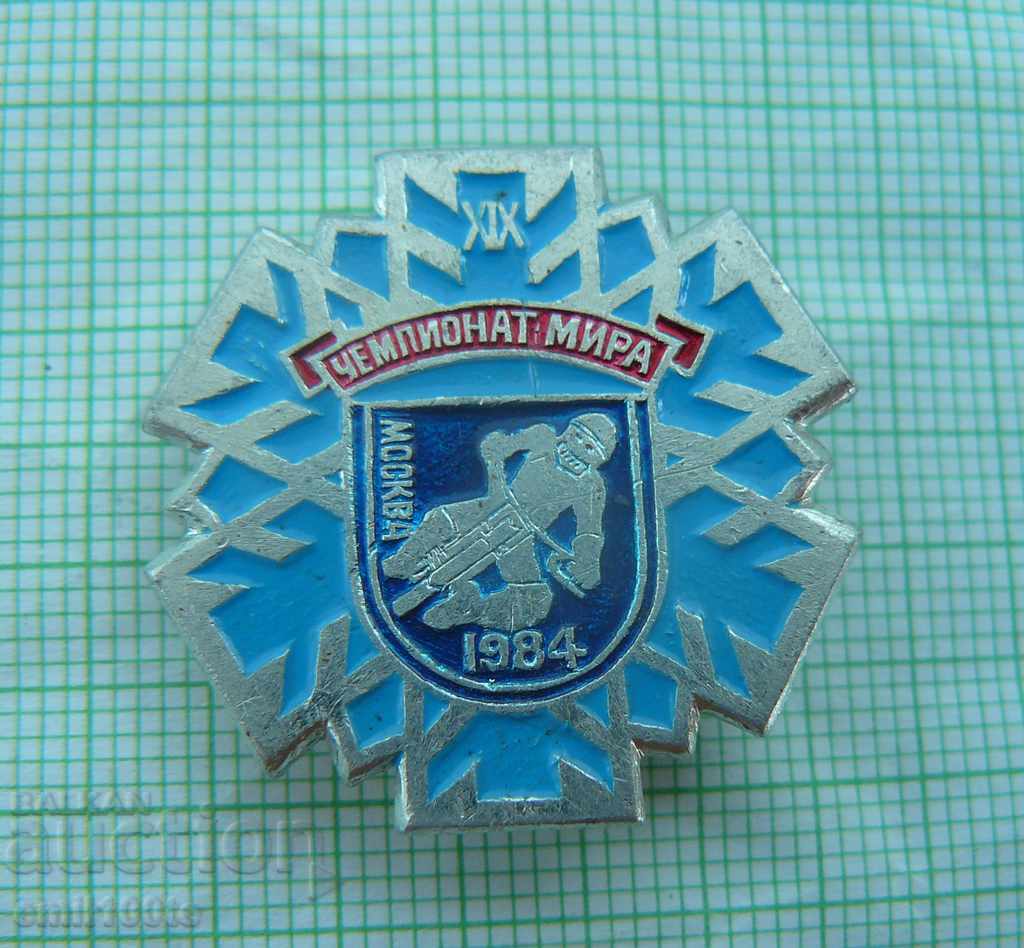 Badge-World Championship Motorcycling on Ice Moscow 1984