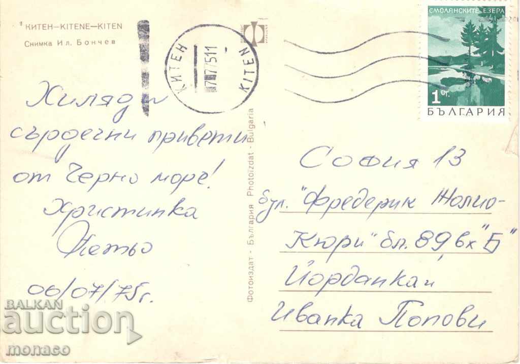 Παλιά κάρτα - Kiten, η νότια παραλία με τιμή 0.70 BGN | € 0.36