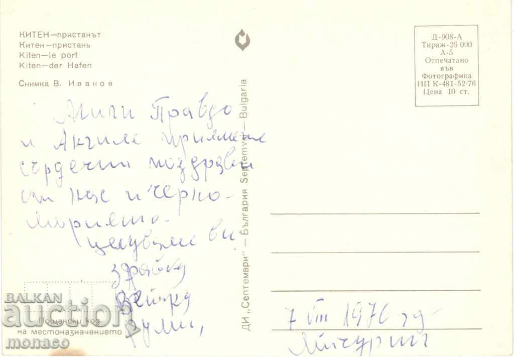 Old card - Kiten, the dock with price 0.65 BGN | € 0.33