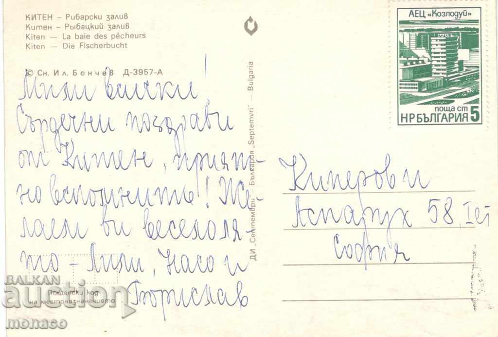 Old card - Kiten, fishing bay with price 0.70 BGN | € 0.36 Old card - Kiten, fishing bay with price 0.70 BGN | € 0.36