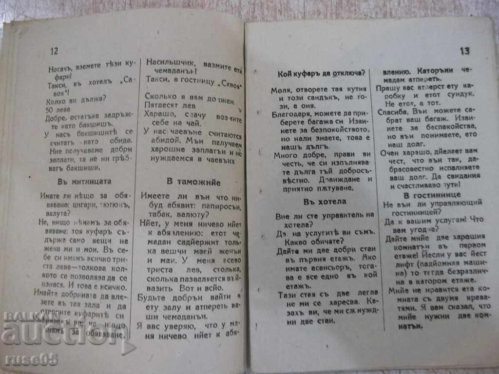 Delivery of Book "Bulgarian - Russian Phrasebook - D. Shterev" - 32 pp. Delivery of Book "Bulgarian - Russian Phrasebook - D. Shterev" - 32 pp.