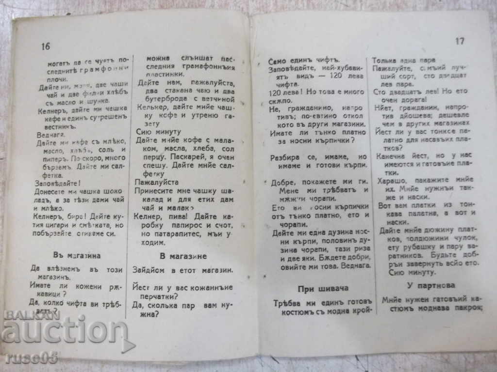 Book "Bulgarian - Russian Phrasebook - D. Shterev" - 32 pp. - 5 Book "Bulgarian - Russian Phrasebook - D. Shterev" - 32 pp. - 5