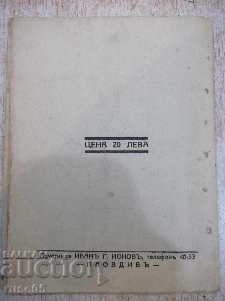 Book "Bulgarian - Russian Phrasebook - D. Shterev" - 32 pp. - 6 Book "Bulgarian - Russian Phrasebook - D. Shterev" - 32 pp. - 6
