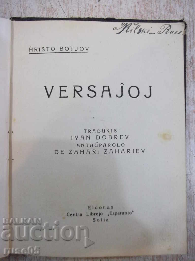 Book "Poems - Hristo Botyov" - 104 pp. with price 10.00 BGN | € 5.11