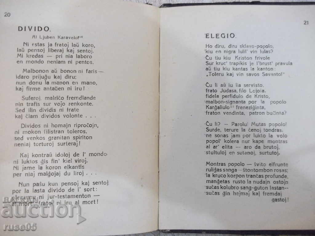 Auction  Book "Poems - Hristo Botyov" - 104 pp.