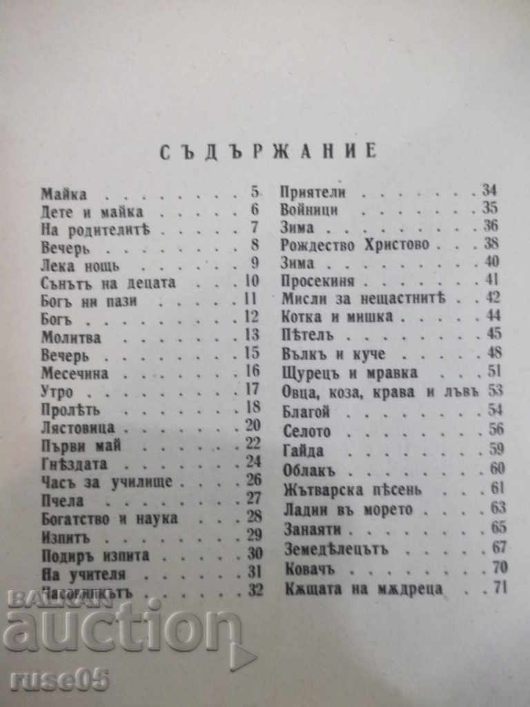 Book "Mother - Konstantin Velichkov" - 72 pages - 5 Book "Mother - Konstantin Velichkov" - 72 pages - 5