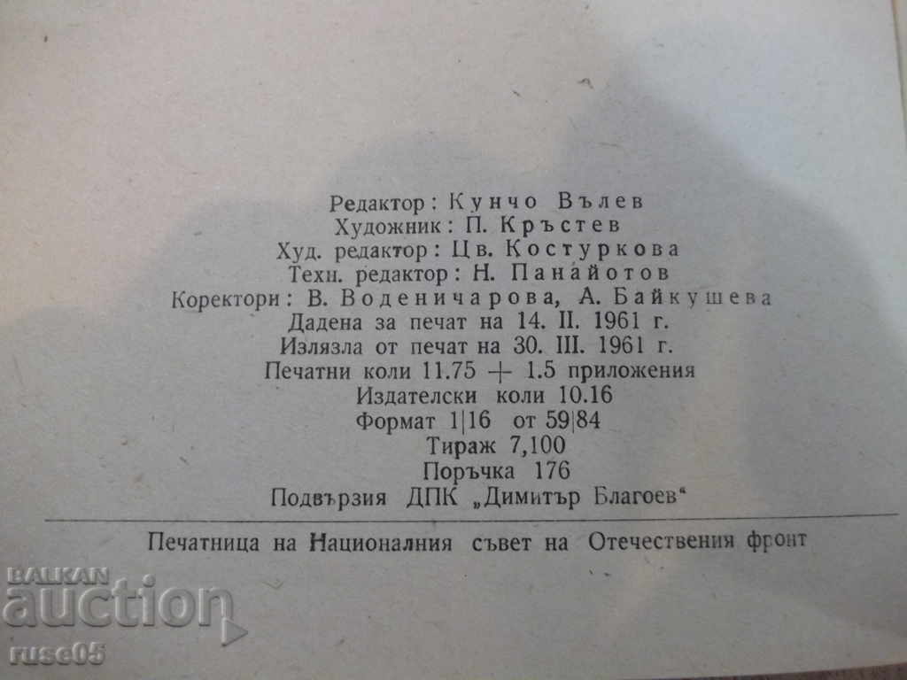 Book "C * Vityaz * to the Pacific Islands-E.Creps" -188p. - 6 Book "C * Vityaz * to the Pacific Islands-E.Creps" -188p. - 6