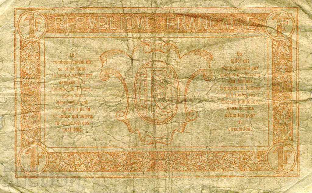 1 franc France 1917 First World War with price 27.00 BGN | € 13.80 1 franc France 1917 First World War with price 27.00 BGN | € 13.80