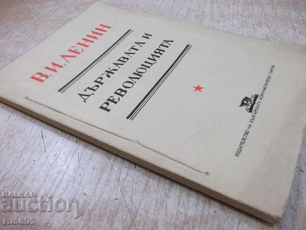 Cartea "Statul și Revoluția - VI Lenin" - 128 pagini. - 7