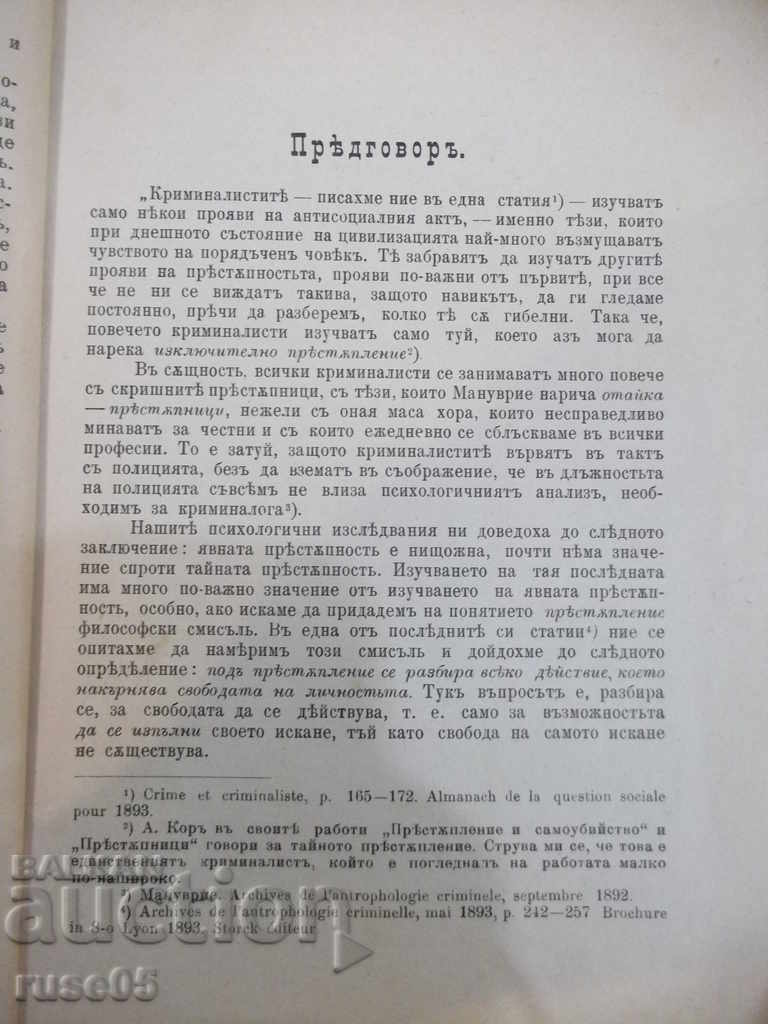 Auction  Book "Psychology of the Military Profession-A.Hammon" - 160 pp.