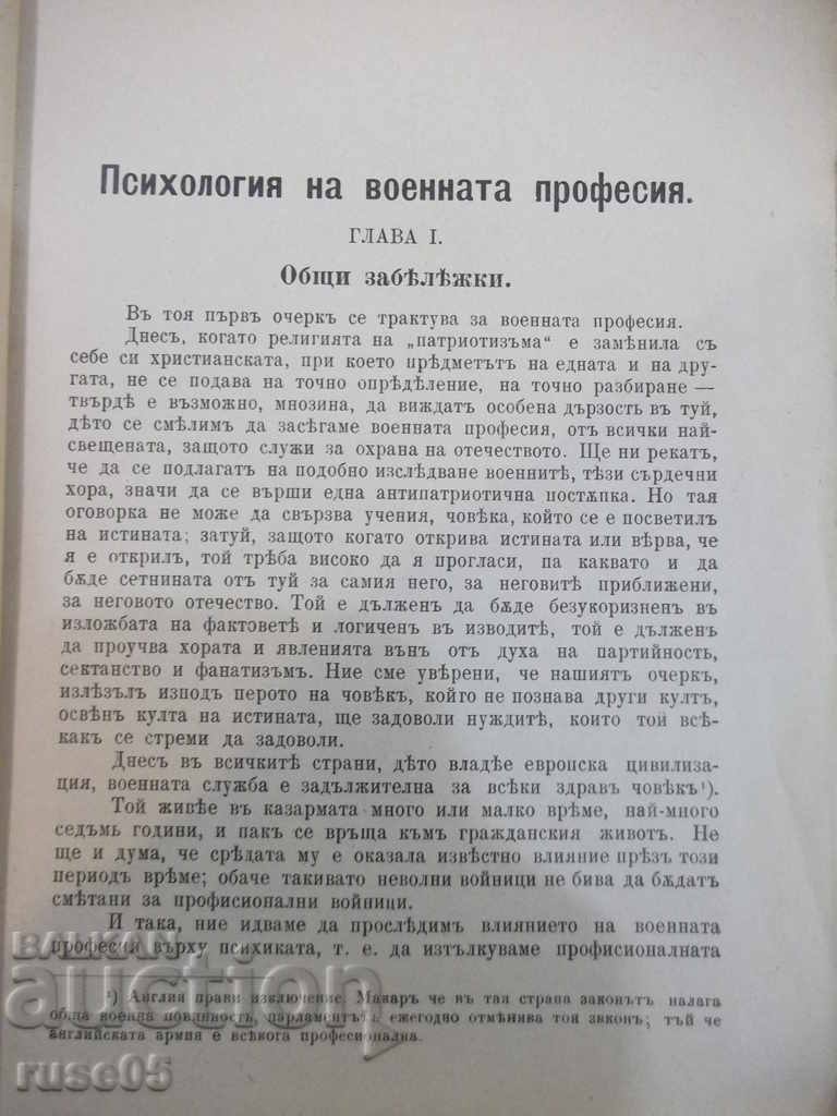 Delivery of Book "Psychology of the Military Profession-A.Hammon" - 160 pp.