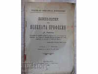 Cartea "Psihologia Profesiei Militare - A.Hammon" - 160 pp.