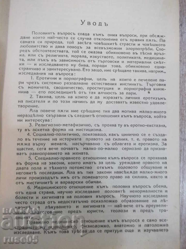 The book "Sexual Questions - Agusta Foreland" - 596 pages with price 30.00 BGN | € 15.34 The book "Sexual Questions - Agusta Foreland" - 596 pages with price 30.00 BGN | € 15.34