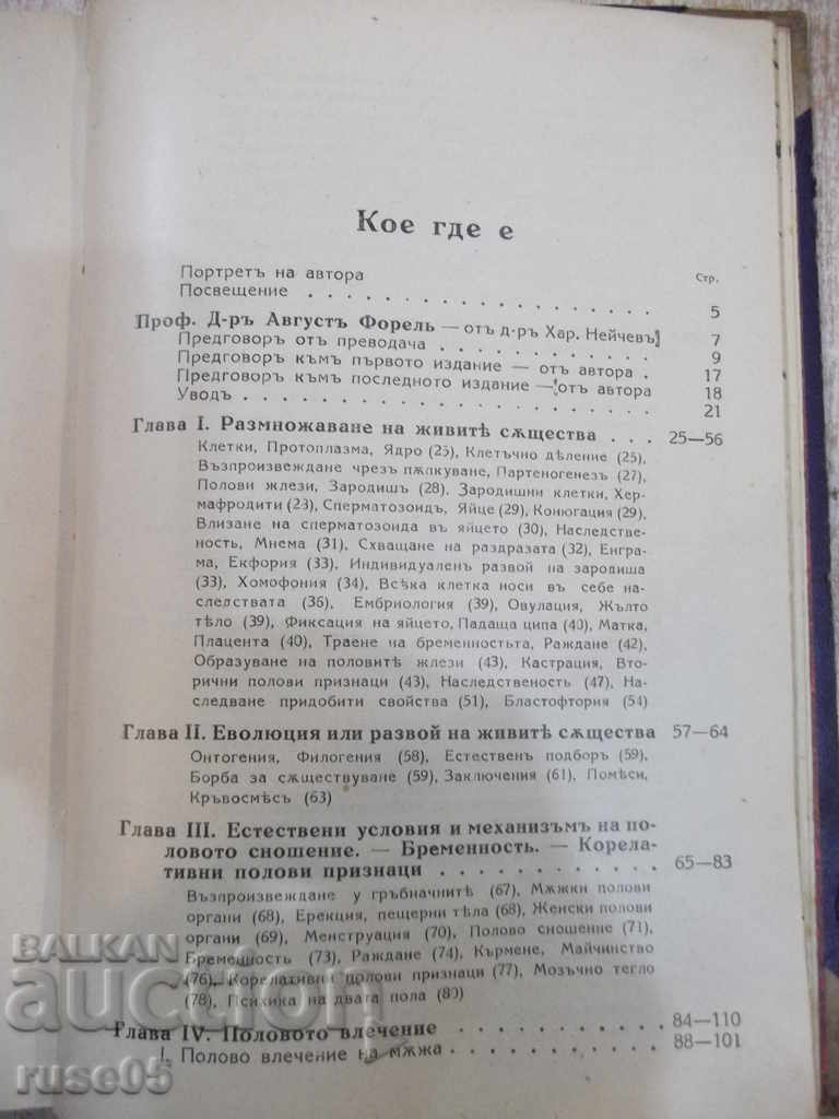 Auction The book "Sexual Questions - Agusta Foreland" - 596 pages Auction The book "Sexual Questions - Agusta Foreland" - 596 pages
