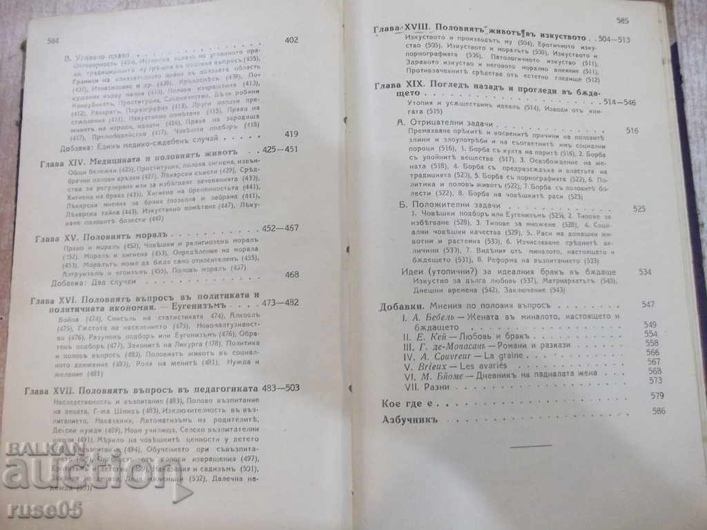 The book "Sexual Questions - Agusta Foreland" - 596 pages - 6 The book "Sexual Questions - Agusta Foreland" - 596 pages - 6