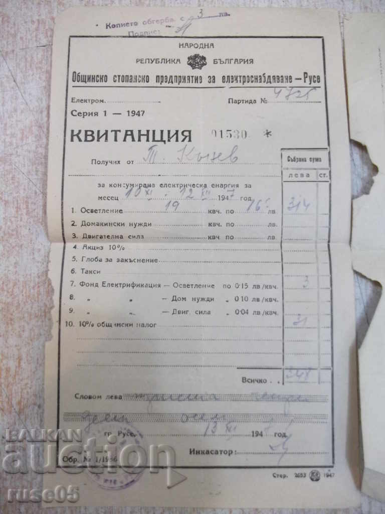 Three-wire payment receipt from 1947 with price 10.00 BGN | € 5.11 Three-wire payment receipt from 1947 with price 10.00 BGN | € 5.11