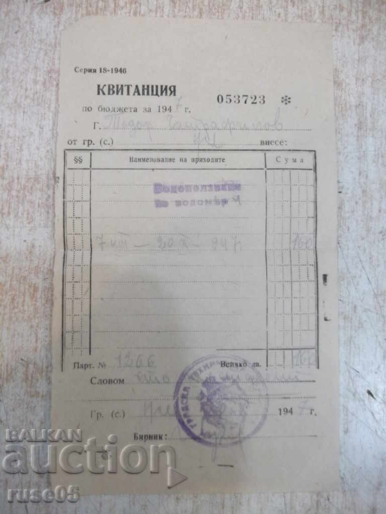 Lot of two water payment receipts from 1947. and 1948. with price 5.00 BGN | € 2.56 Lot of two water payment receipts from 1947. and 1948. with price 5.00 BGN | € 2.56