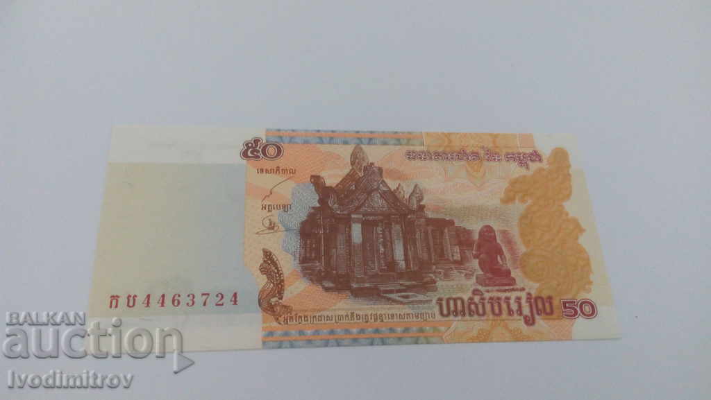 Cambodia 50 Reela 2002