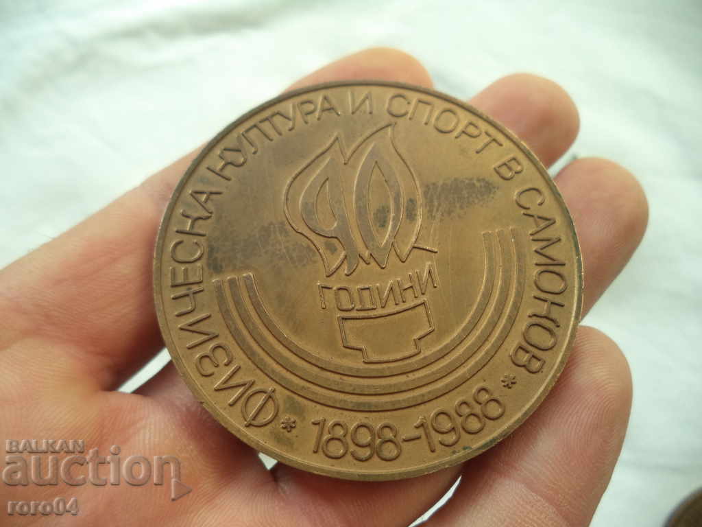 Delivery of MEDAL MEDAL / FABRIC