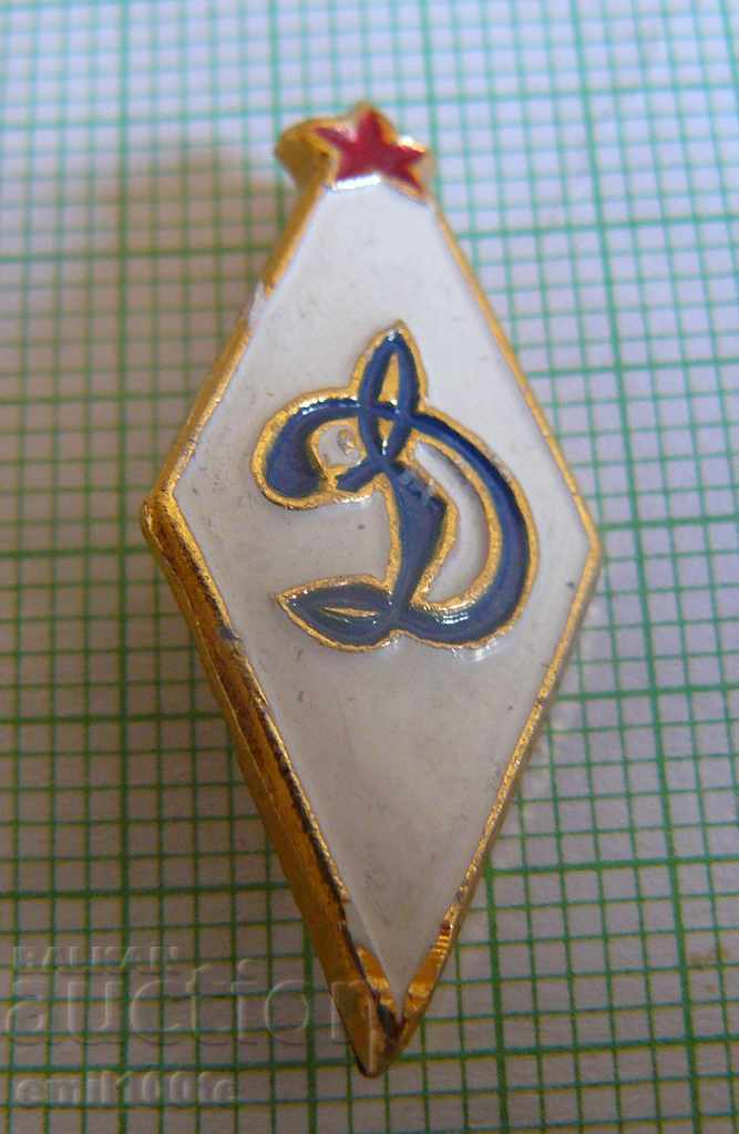 Badge - Football club Dinamo Kiev with price 1.50 BGN | € 0.77 Badge - Football club Dinamo Kiev with price 1.50 BGN | € 0.77