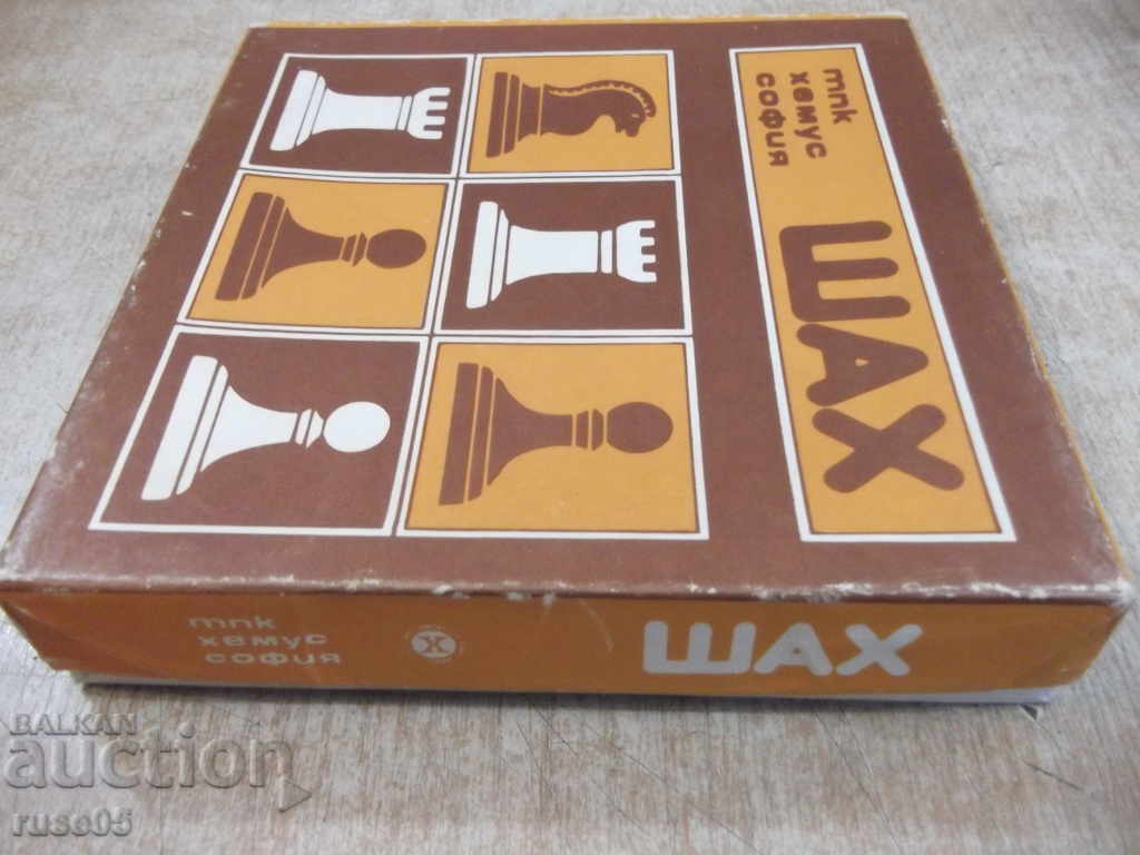 Auction  Chess - TPP "Hemus" Sofia