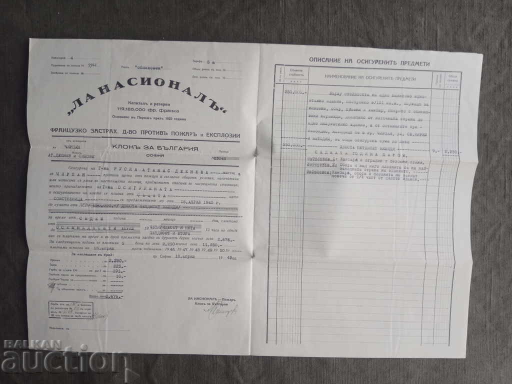 "La Nacional" - poliță și 5 mii cu preț € 60.23 | 117.80 BGN