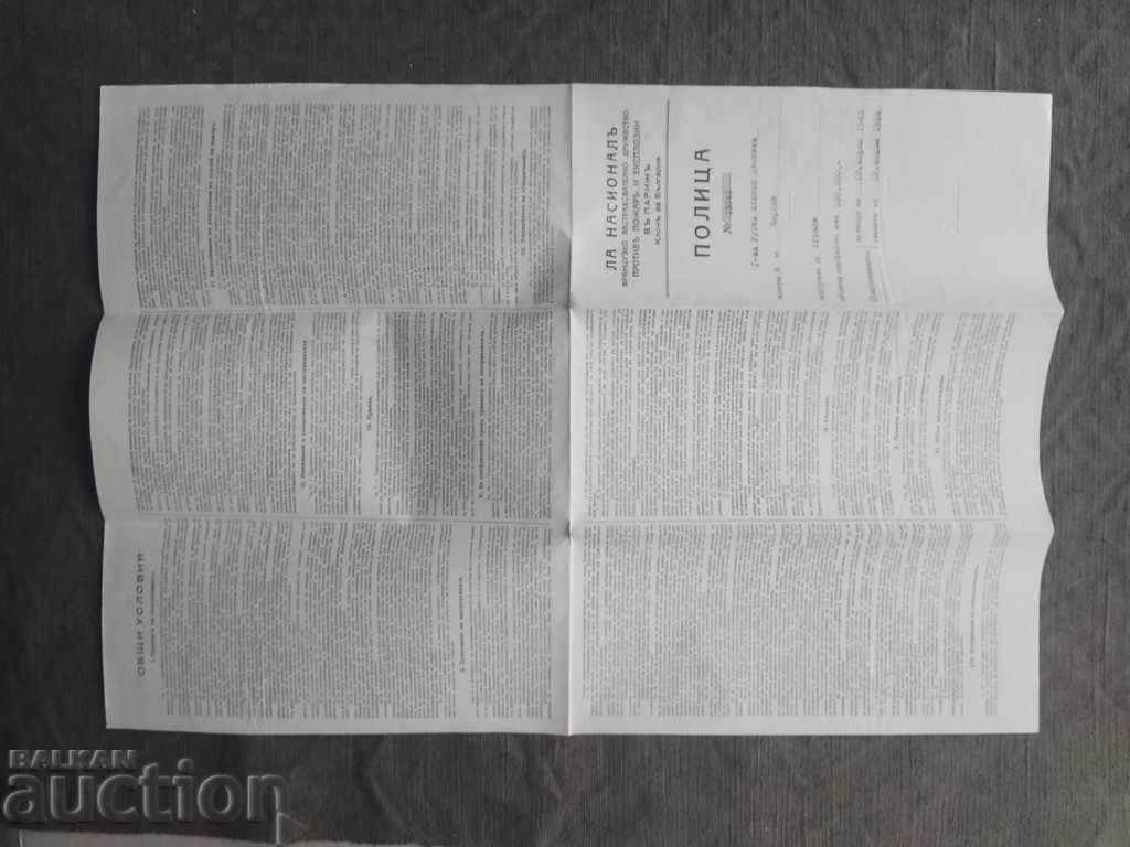 Auction "La Nacional" - a policy and 5 grand Auction "La Nacional" - a policy and 5 grand