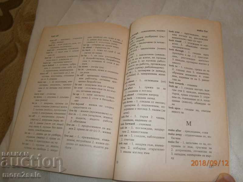 MARIA FILIPOVA - BASIC ENGINEERING COURSE - 180 C with price 7.00 BGN | € 3.58 MARIA FILIPOVA - BASIC ENGINEERING COURSE - 180 C with price 7.00 BGN | € 3.58