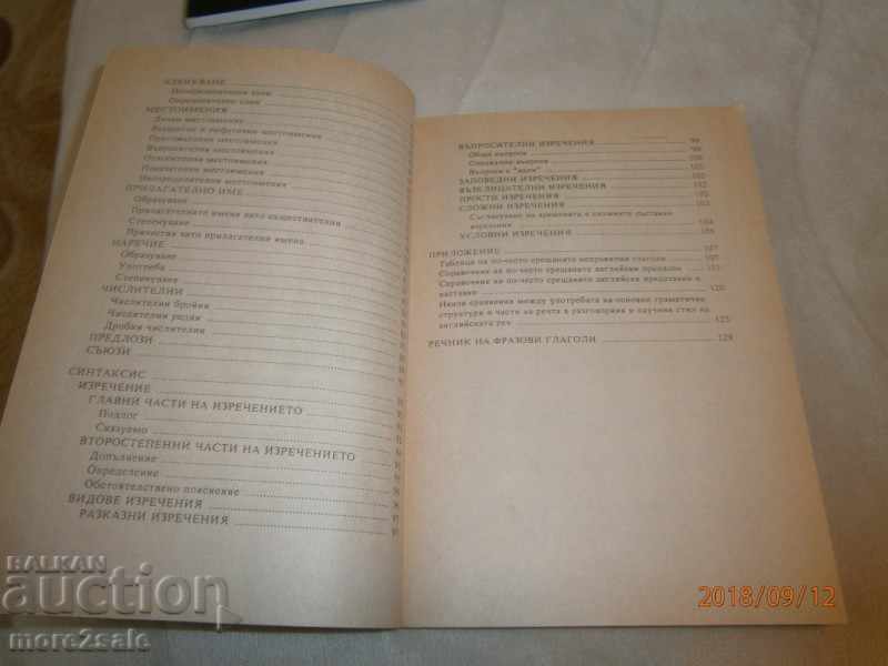 Delivery of MARIA FILIPOVA - BASIC ENGINEERING COURSE - 180 C Delivery of MARIA FILIPOVA - BASIC ENGINEERING COURSE - 180 C