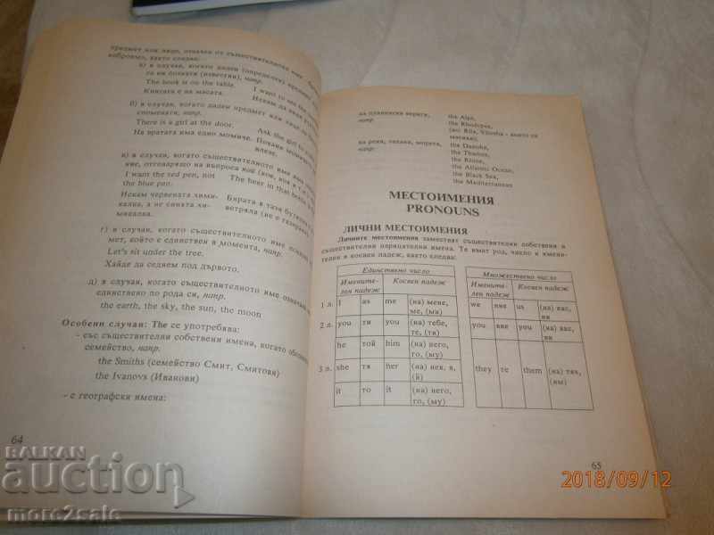 MARIA FILIPOVA - BASIC ENGINEERING COURSE - 180 C - 5 MARIA FILIPOVA - BASIC ENGINEERING COURSE - 180 C - 5