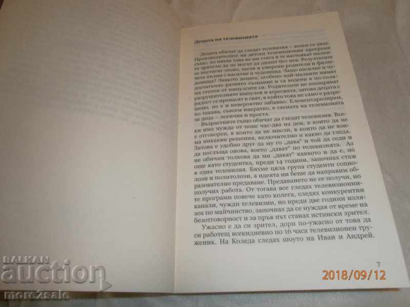 BOYANA LAMBER - MY PORNO - 2015 YEAR / 368 PAGES - 5 BOYANA LAMBER - MY PORNO - 2015 YEAR / 368 PAGES - 5